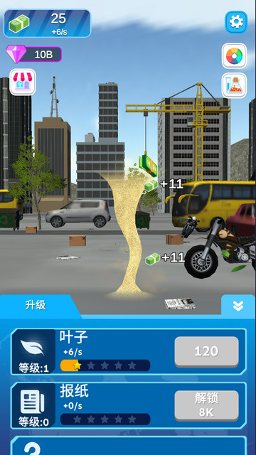 龙卷风进化破解版下载