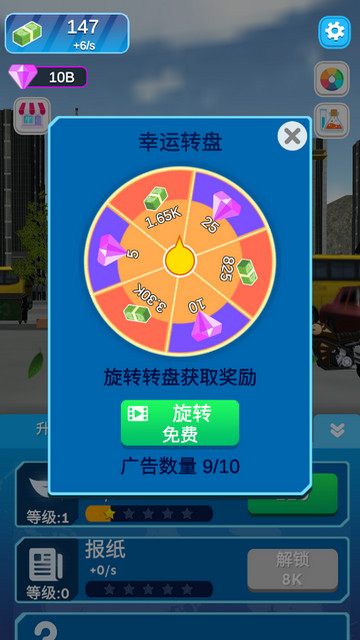 龙卷风进化破解版下载