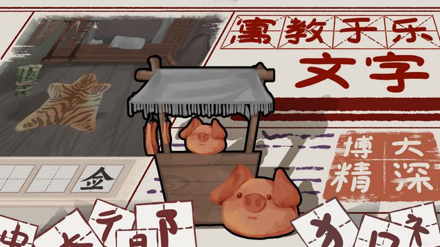 山魅文字游戏免广告版下载-山魅文字游戏破解版下载v0.7.5