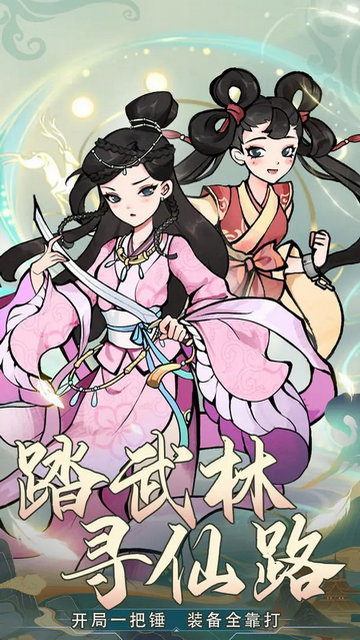 御剑江湖测试服下载