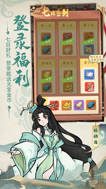 御剑江湖测试服下载