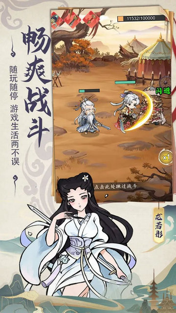 御剑江湖测试服下载