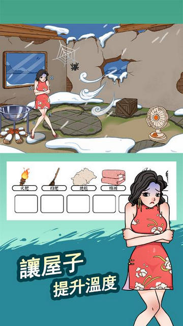 找茬脑洞王破解版下载