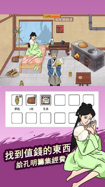 找茬脑洞王破解版下载