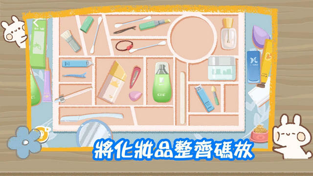 收纳达人破解版下载