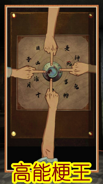 高能梗王玩梗脑洞王破解版下载