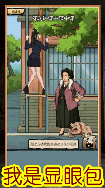 高能梗王玩梗脑洞王破解版下载