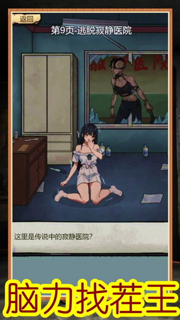 高能梗王玩梗脑洞王破解版下载