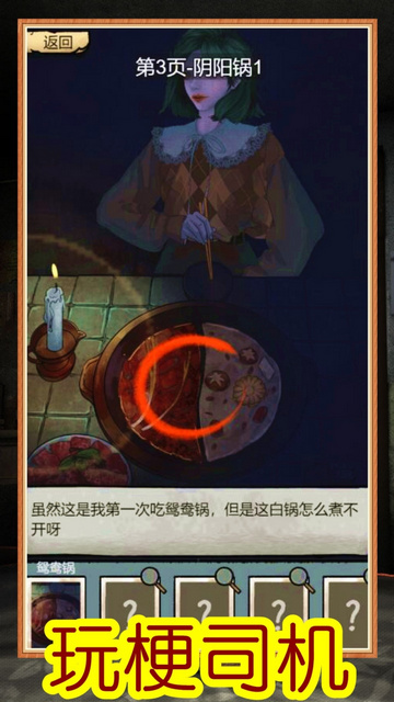 高能梗王玩梗脑洞王破解版下载