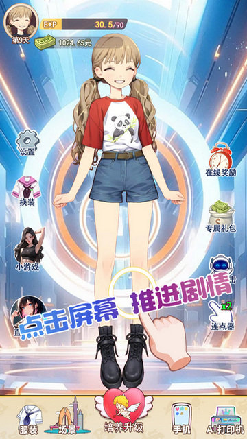 不想当哥哥了手机版下载