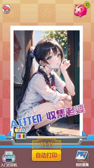 不想当哥哥了手机版下载