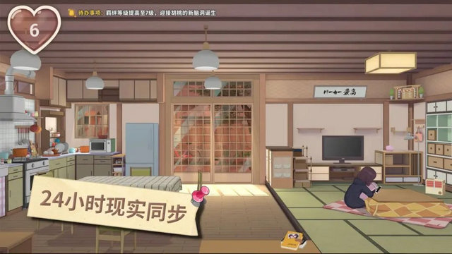 胡桃日记最新版下载