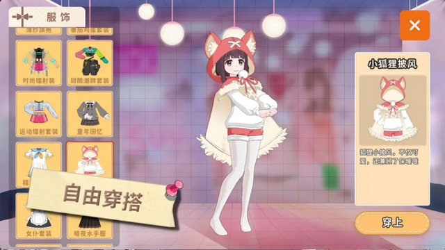 胡桃日记最新版下载