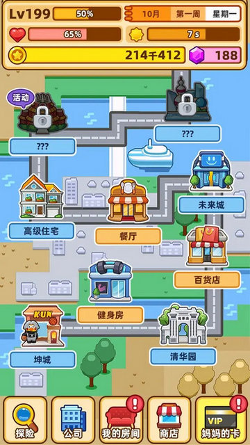 最强社畜安卓版下载