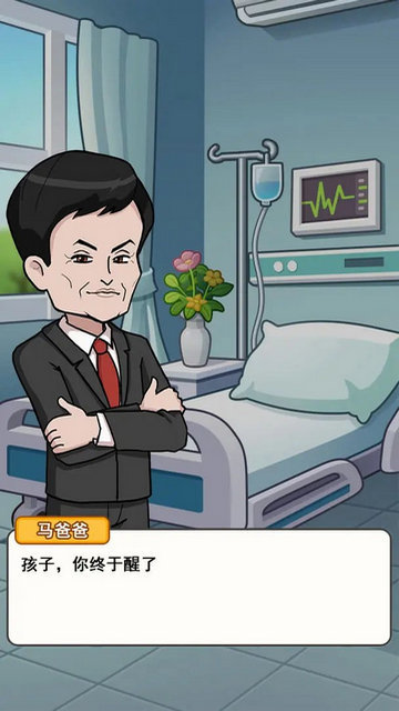 最强社畜安卓版下载