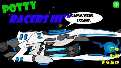 火柴人太空飞越无限货币版下载-火柴人太空飞越内购版下载v1.3.2