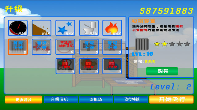 火柴人太空飞越内购版下载