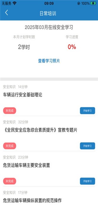 驾运宝手机版下载-驾运宝安卓版下载v1.4.96 