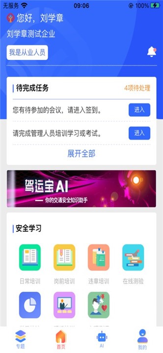 驾运宝手机版下载-驾运宝安卓版下载v1.4.96 