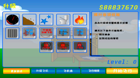 火柴人太空飞越无限金币版下载-火柴人太空飞越破解版下载v1.3.2