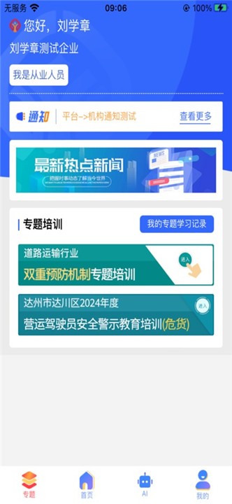 驾运宝手机版下载-驾运宝安卓版下载v1.4.96 