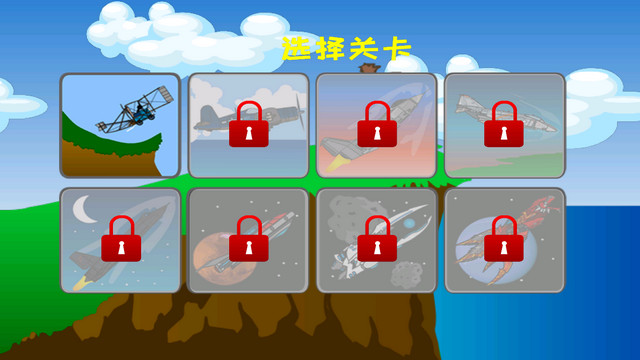 火柴人太空飞越破解版下载