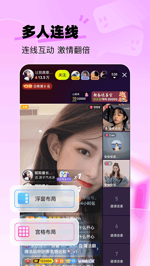 来秀app安卓版下载-来秀app最新版下载v5.0.4