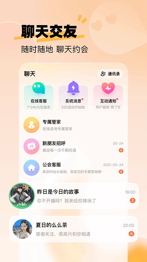 来秀app安卓版下载-来秀app最新版下载v5.0.4