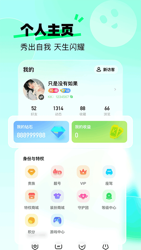 来秀app安卓版下载-来秀app最新版下载v5.0.4