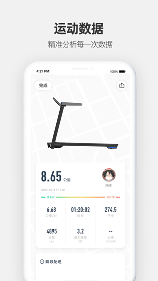 运动秀app最新版下载-运动秀app安卓版下载v5.3.9
