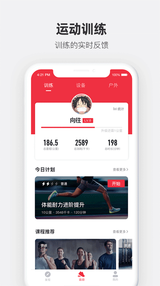 运动秀app最新版下载-运动秀app安卓版下载v5.3.9