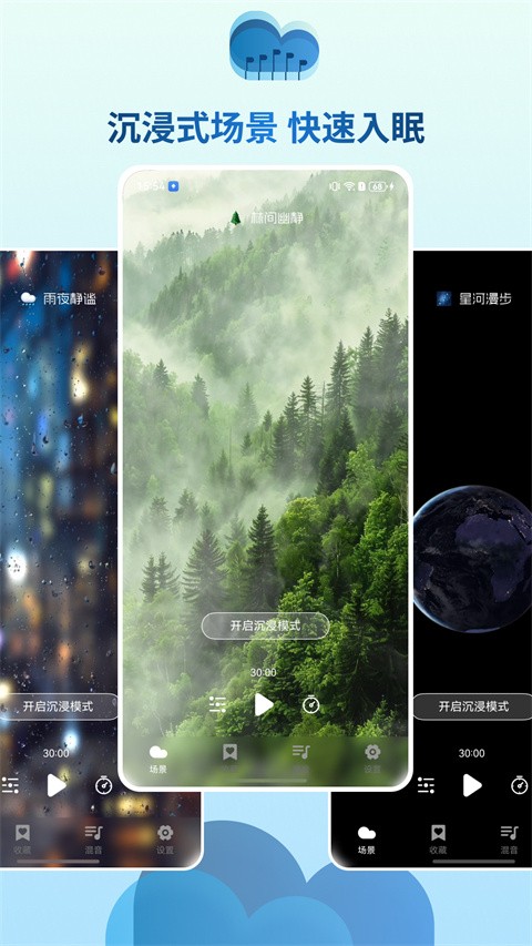 云朵睡眠app最新版下载-云朵睡眠app安卓版下载v1.5.0