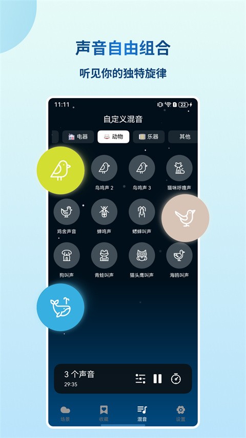 云朵睡眠app最新版下载-云朵睡眠app安卓版下载v1.5.0