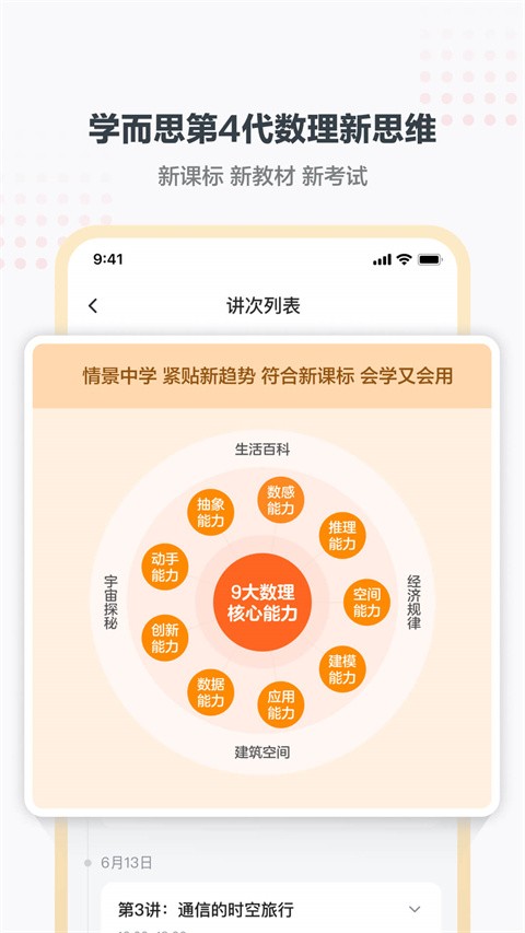 小思小班app最新版下载-小思小班app安卓版下载v2.16.01