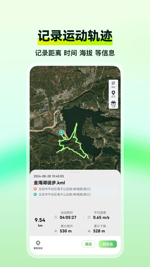 四维地球探索版下载-四维地球安卓版下载v1.4.0