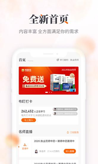 鸭题库手机版下载-鸭题库手机版下载v12.1.7