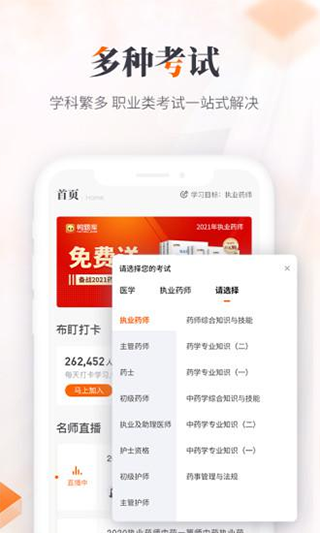 鸭题库手机版下载-鸭题库手机版下载v12.1.7