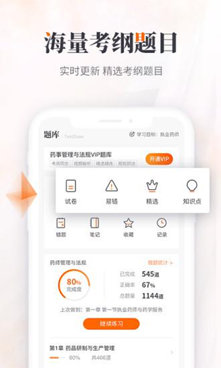 鸭题库手机版下载-鸭题库手机版下载v12.1.7