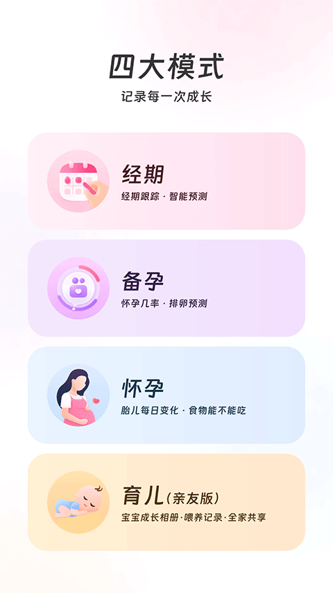 美柚月经app安卓版下载-美柚月经app最新版下载v9.05.0.0