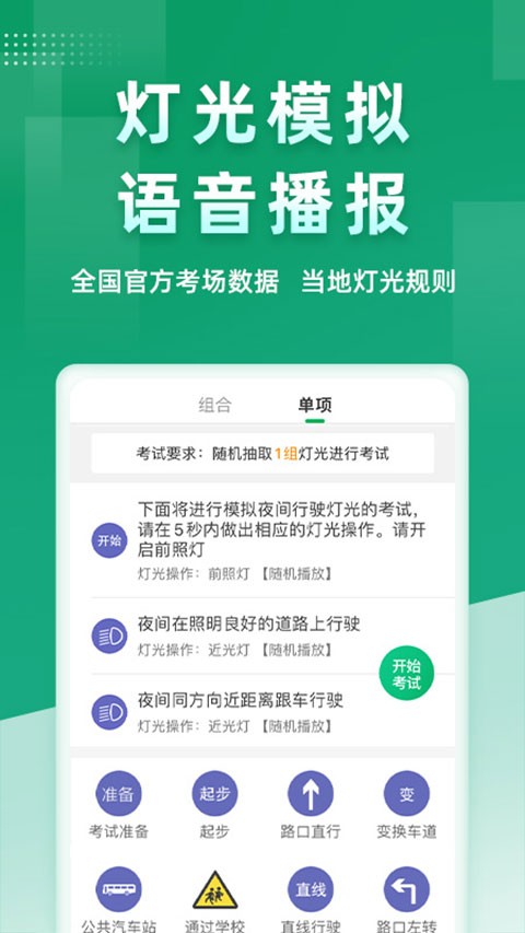 超级教练app安卓版下载-超级教练app最新版下载v6.5.8