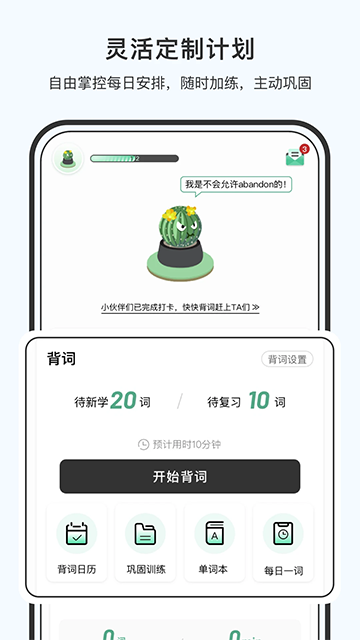 小吉背单词App最新版下载-小吉背单词App安卓版下载v3.1.1