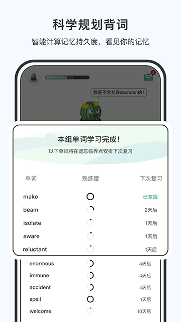 小吉背单词App最新版下载-小吉背单词App安卓版下载v3.1.1