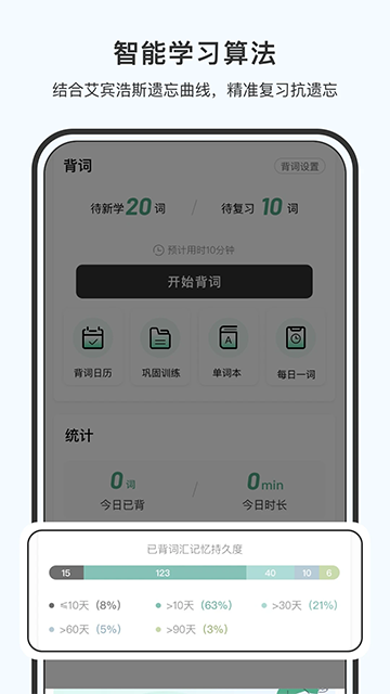 小吉背单词App最新版下载-小吉背单词App安卓版下载v3.1.1