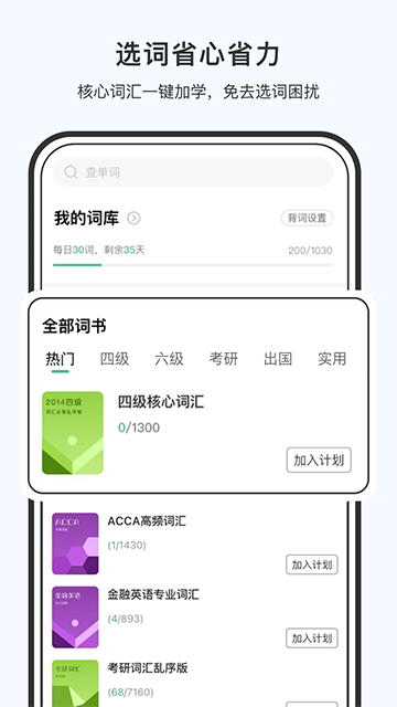 小吉背单词App最新版下载-小吉背单词App安卓版下载v3.1.1