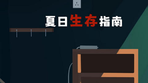 夏日生存指南游戏安卓版下载-夏日生存指南最新版下载v0.810