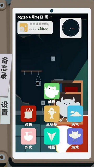 夏日生存指南最新版下载