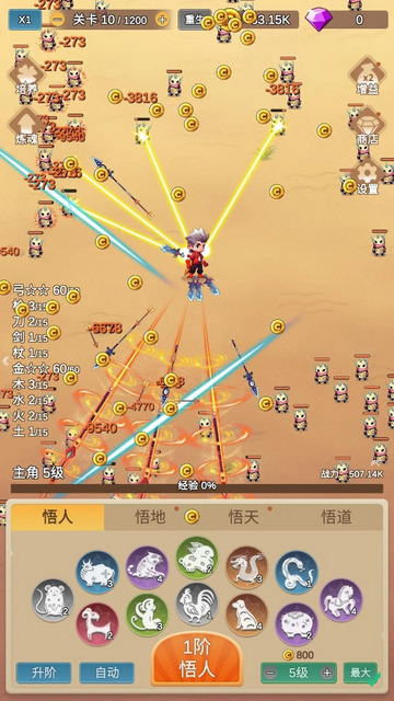 因为怕疼只能无敌免广告版下载