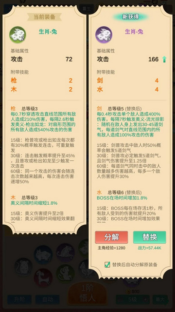 因为怕疼只能无敌免广告版下载