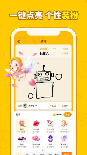 画画接龙app官方版下载