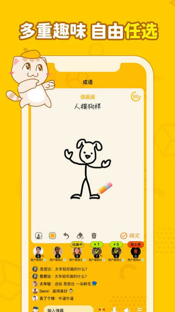 画画接龙app官方版下载